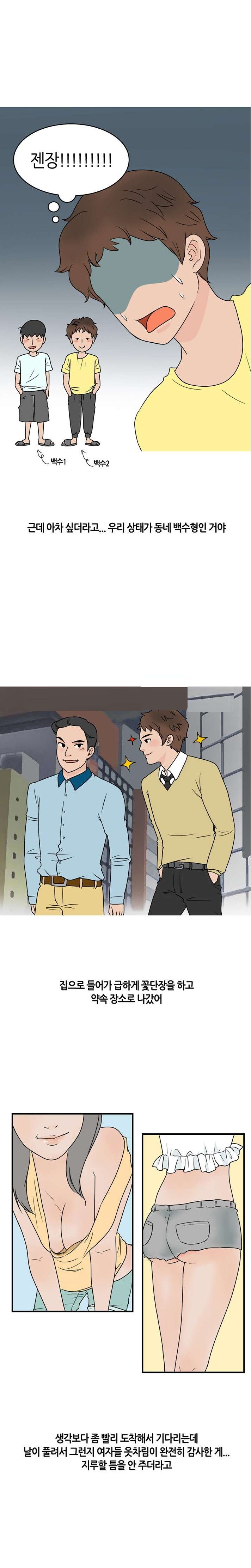 
술취한 썸녀의 룸메이트와 쓰리썸 한 썰
