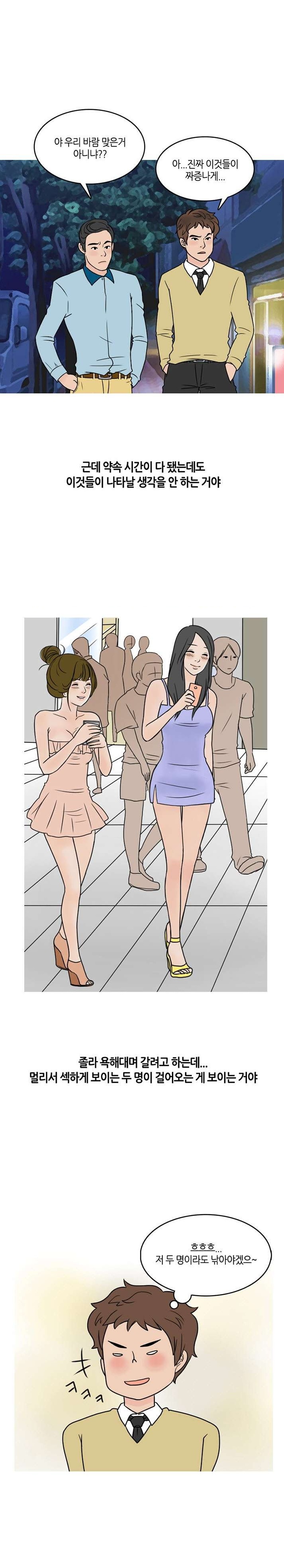 
술취한 썸녀의 룸메이트와 쓰리썸 한 썰
