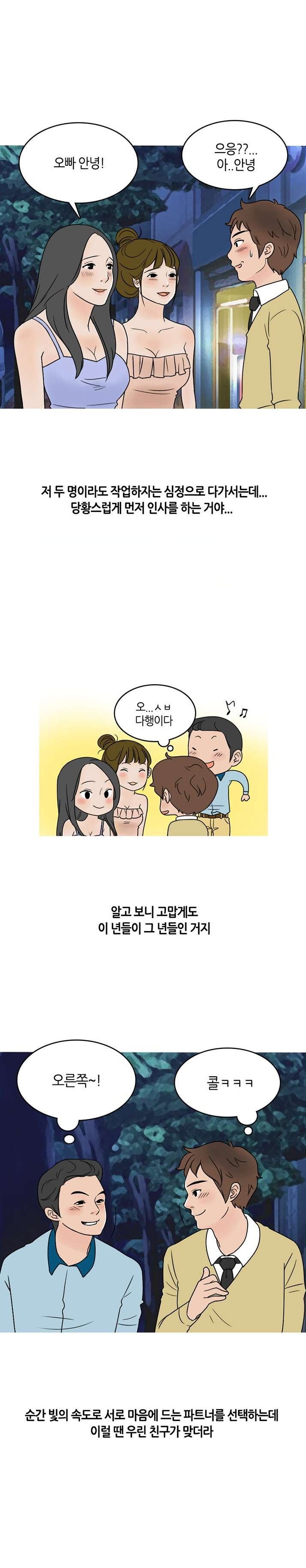 
술취한 썸녀의 룸메이트와 쓰리썸 한 썰
