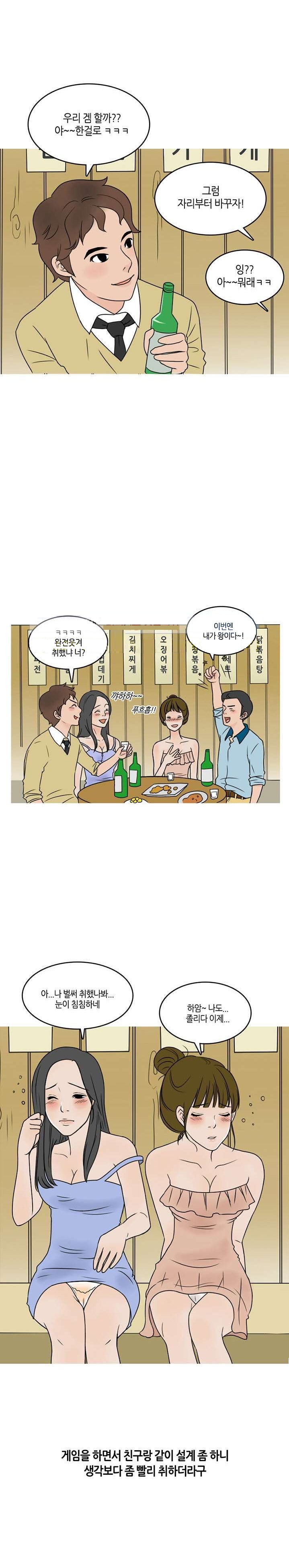 
술취한 썸녀의 룸메이트와 쓰리썸 한 썰
