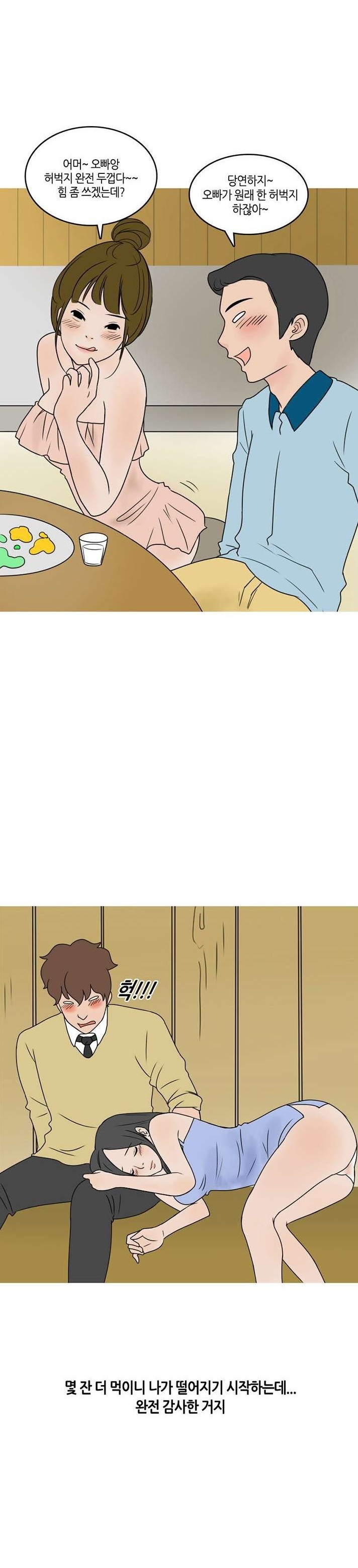 
술취한 썸녀의 룸메이트와 쓰리썸 한 썰
