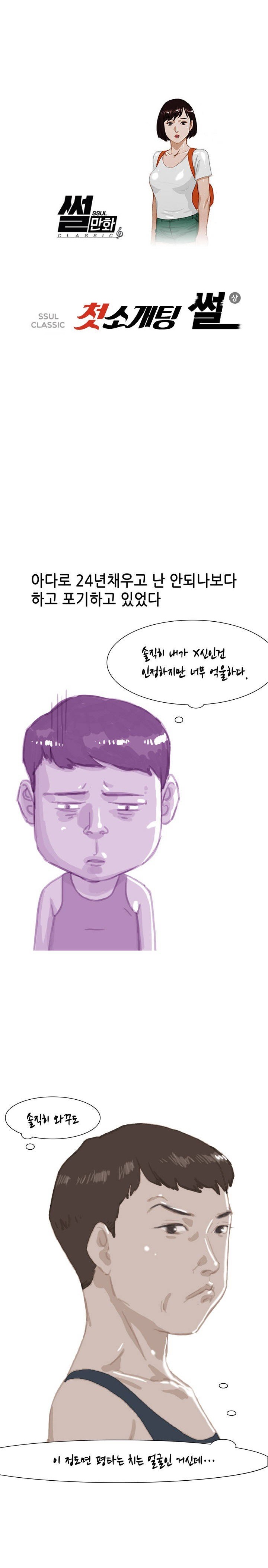 
첫 소개팅에 모텔간 썰
