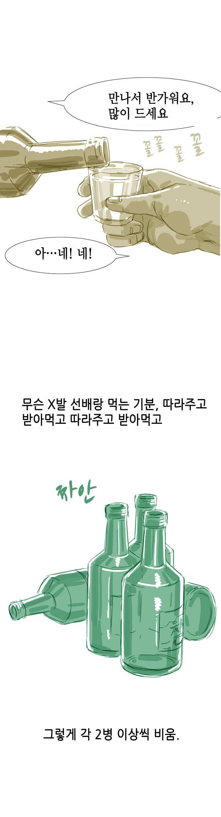 
첫 소개팅에 모텔간 썰
