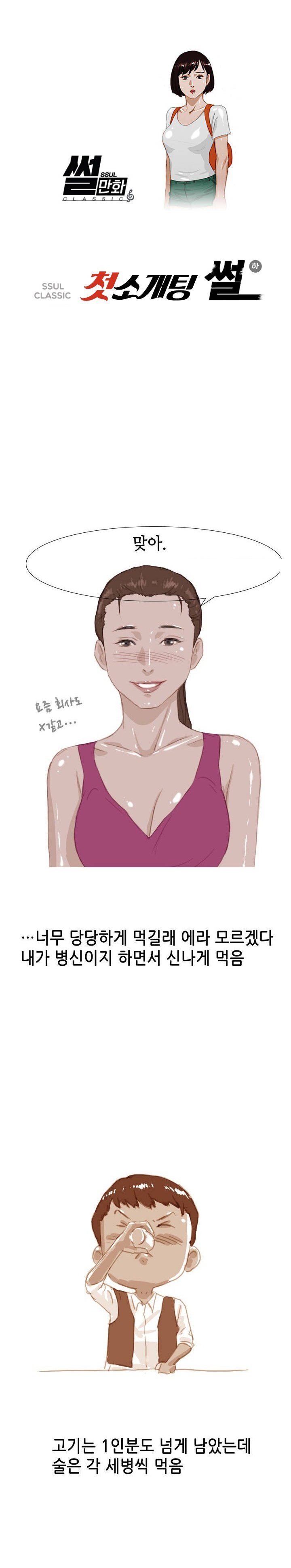 
첫 소개팅에 모텔간 썰
