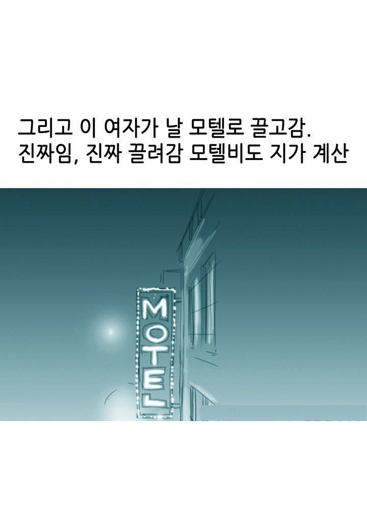
첫 소개팅에 모텔간 썰
