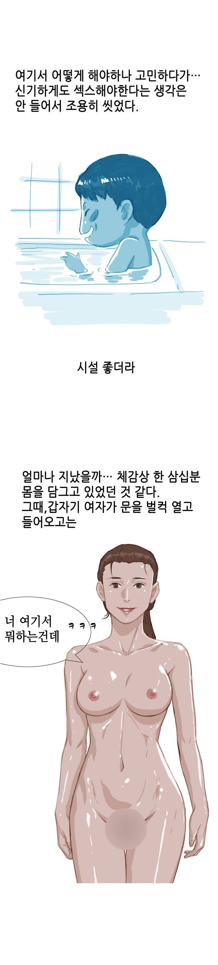 
첫 소개팅에 모텔간 썰
