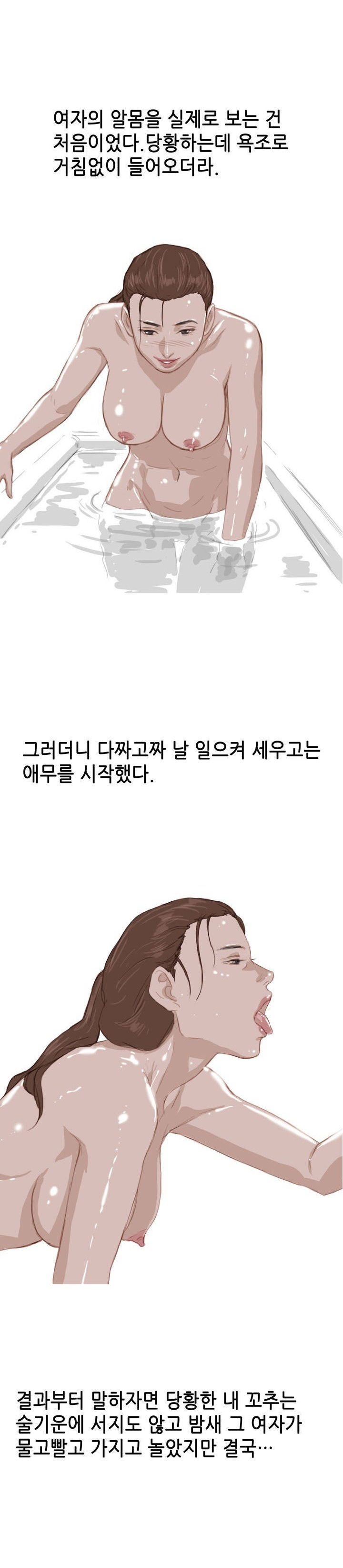 
첫 소개팅에 모텔간 썰

