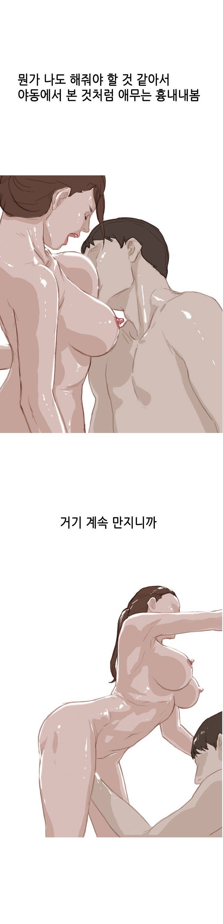 
첫 소개팅에 모텔간 썰
