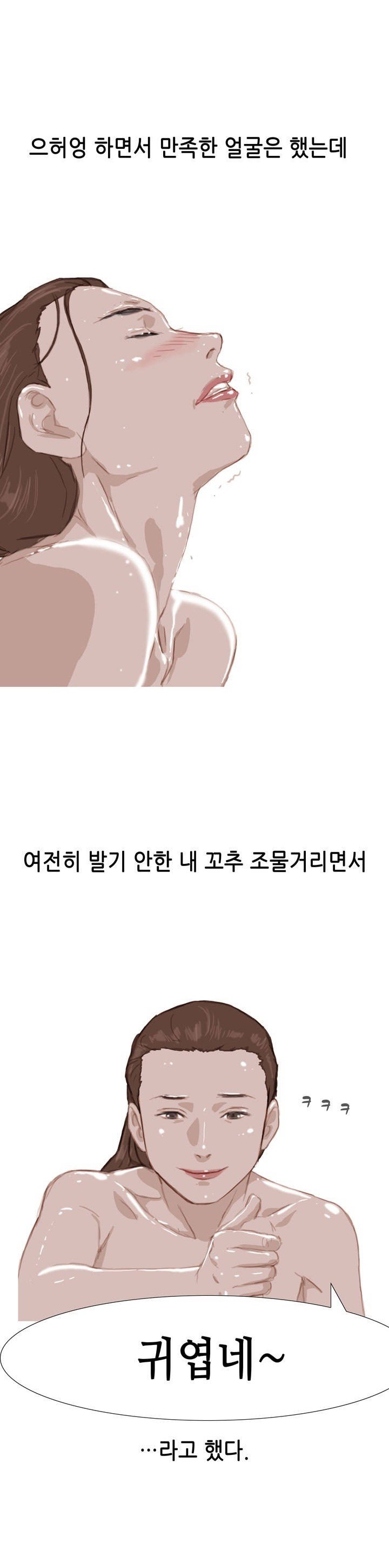 
첫 소개팅에 모텔간 썰
