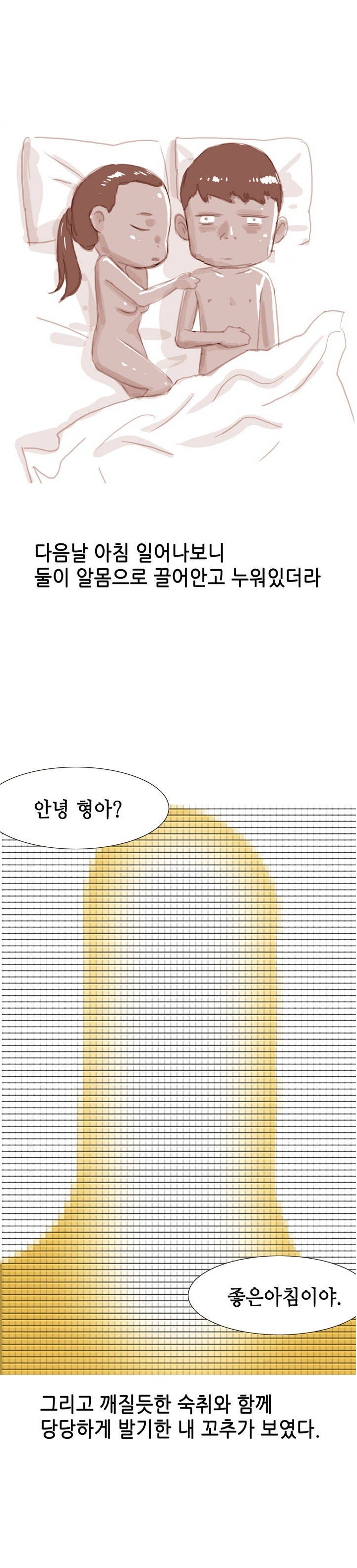 
첫 소개팅에 모텔간 썰

