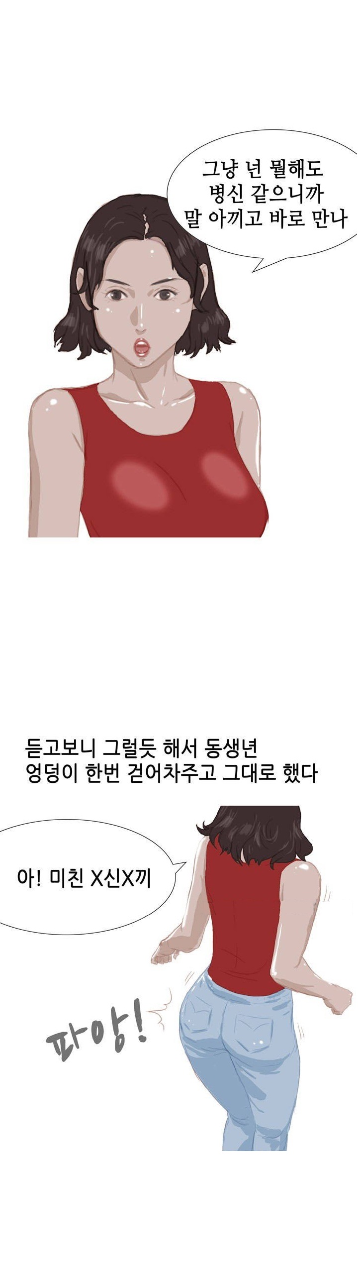 
첫 소개팅에 모텔간 썰
