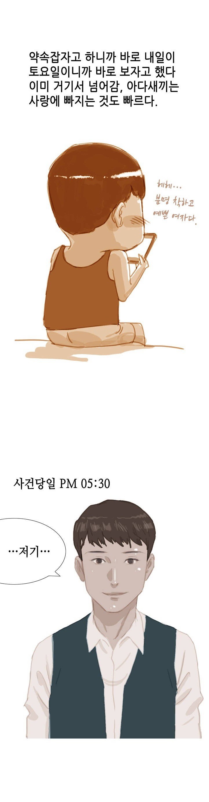 
첫 소개팅에 모텔간 썰
