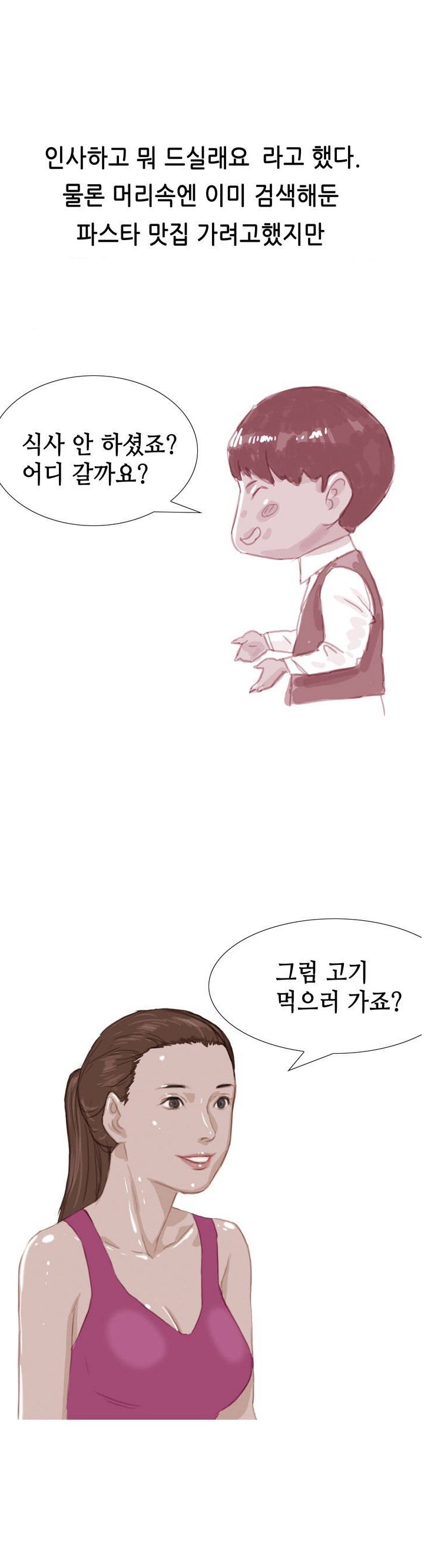 
첫 소개팅에 모텔간 썰
