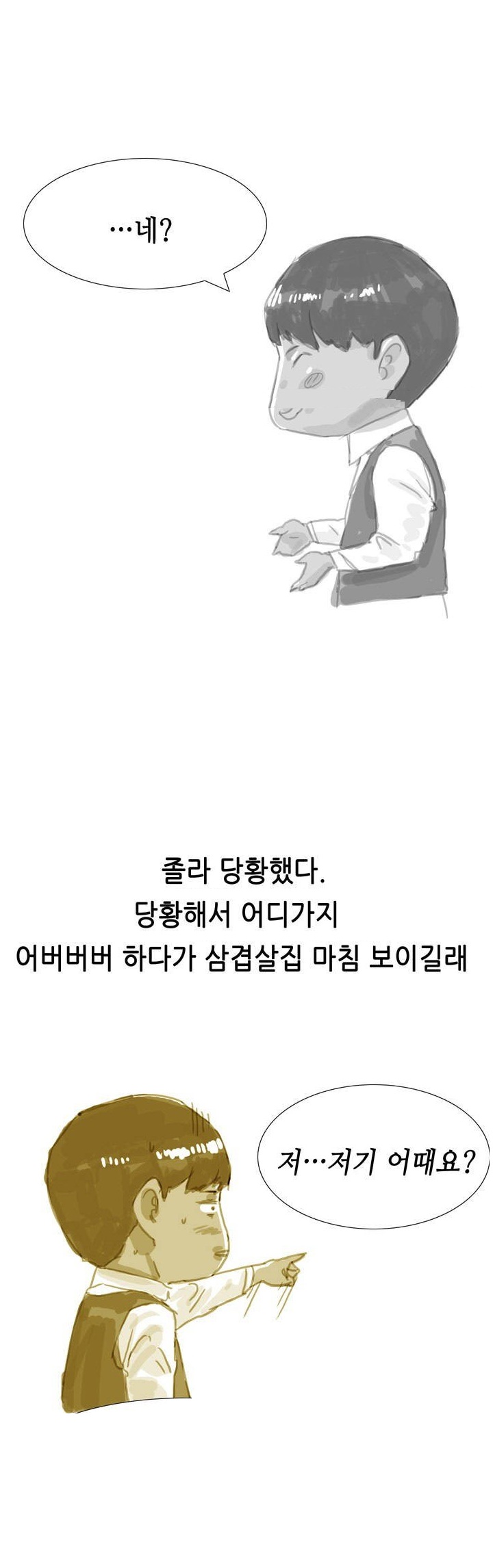 
첫 소개팅에 모텔간 썰
