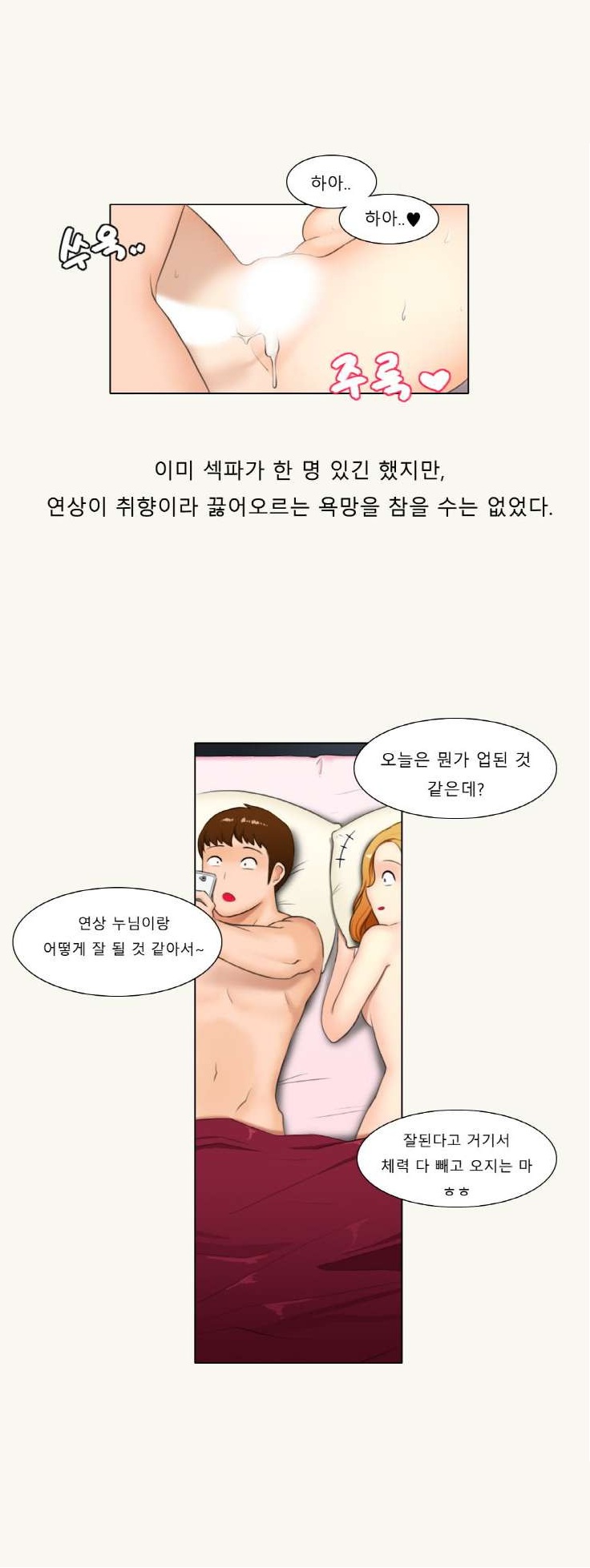 
초딩 과외하며 애 엄마랑 한 썰
