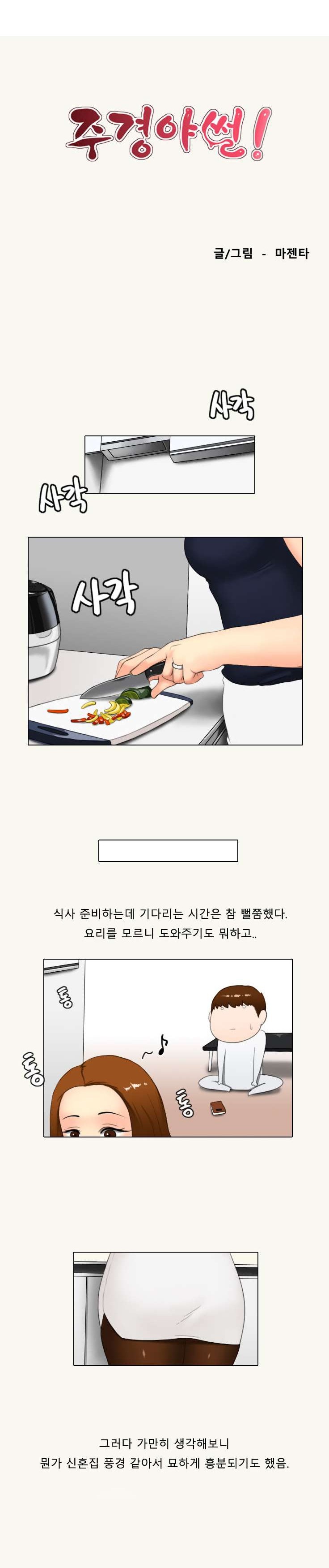 
초딩 과외하며 애 엄마랑 한 썰
