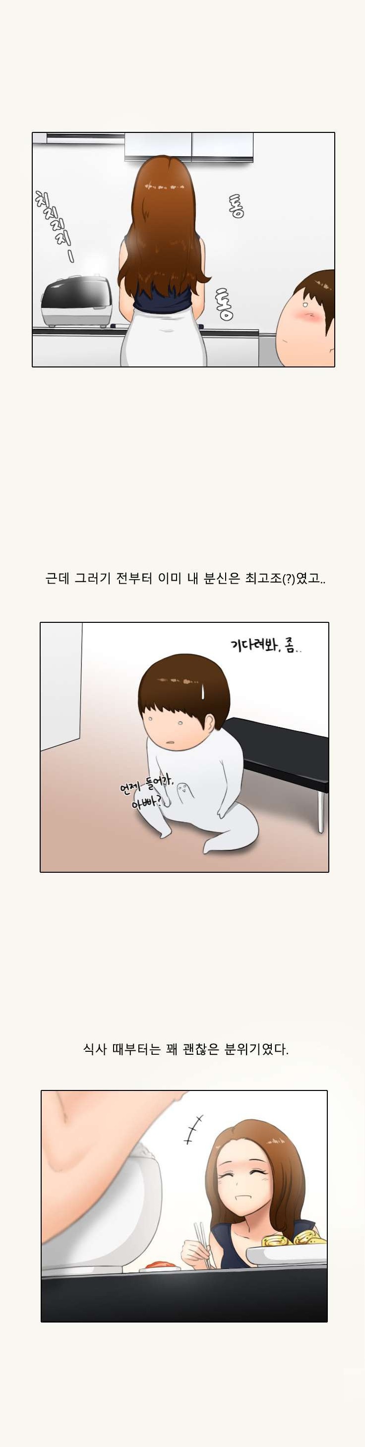 
초딩 과외하며 애 엄마랑 한 썰

