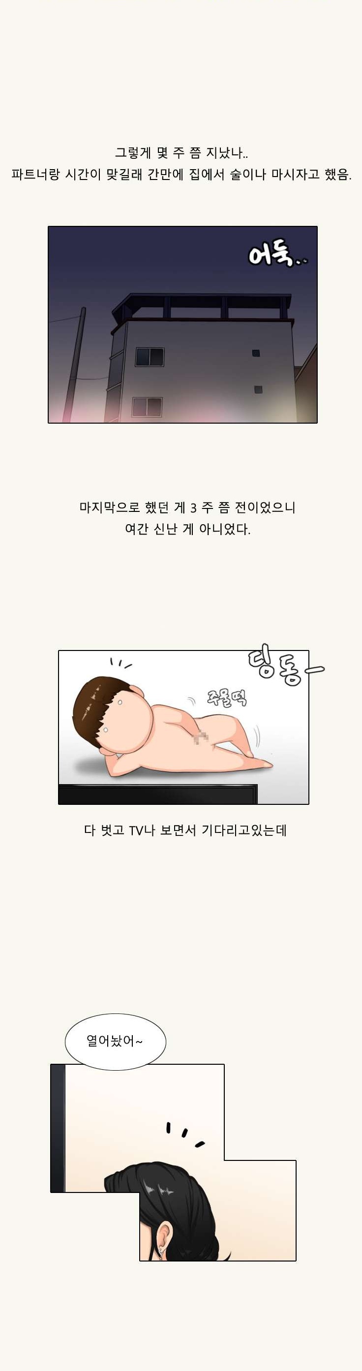
초딩 과외하며 애 엄마랑 한 썰
