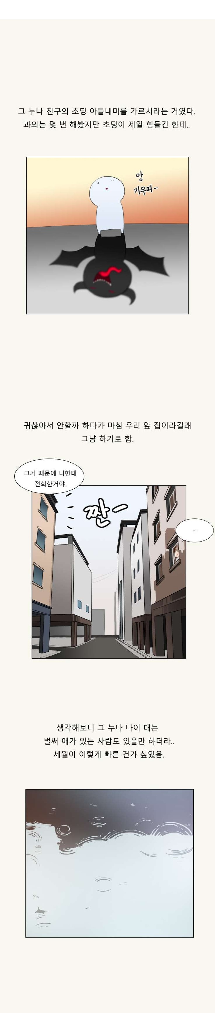 
초딩 과외하며 애 엄마랑 한 썰
