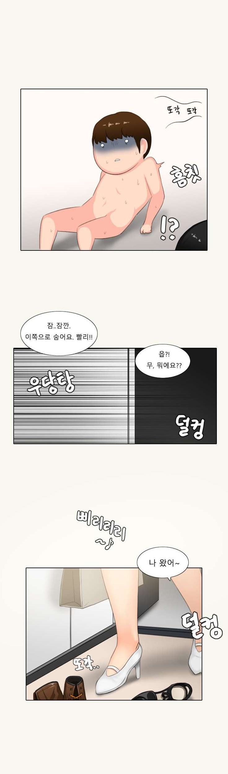 
초딩 과외하며 애 엄마랑 한 썰
