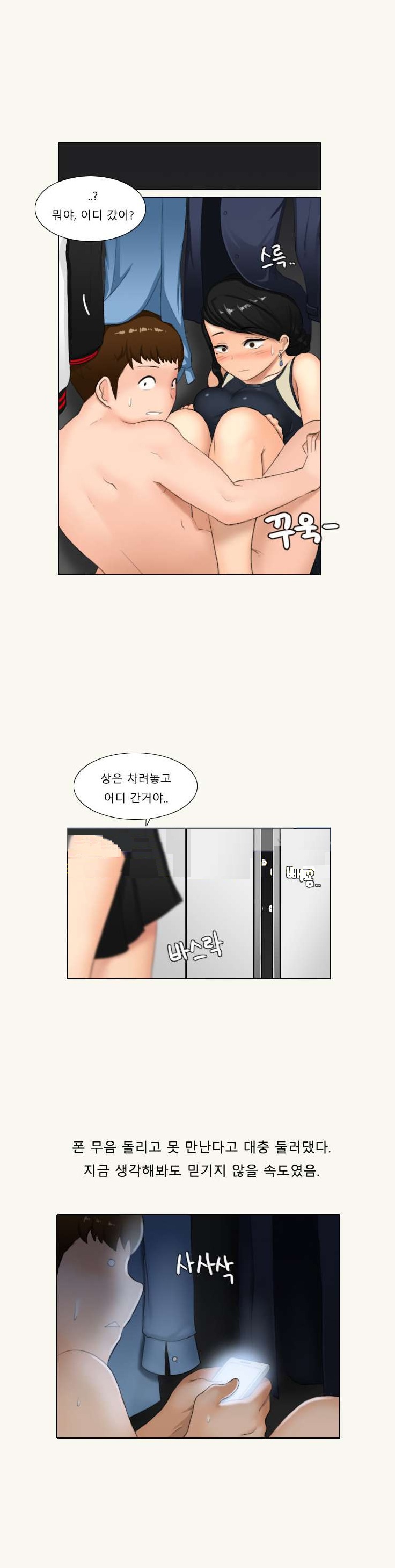 
초딩 과외하며 애 엄마랑 한 썰

