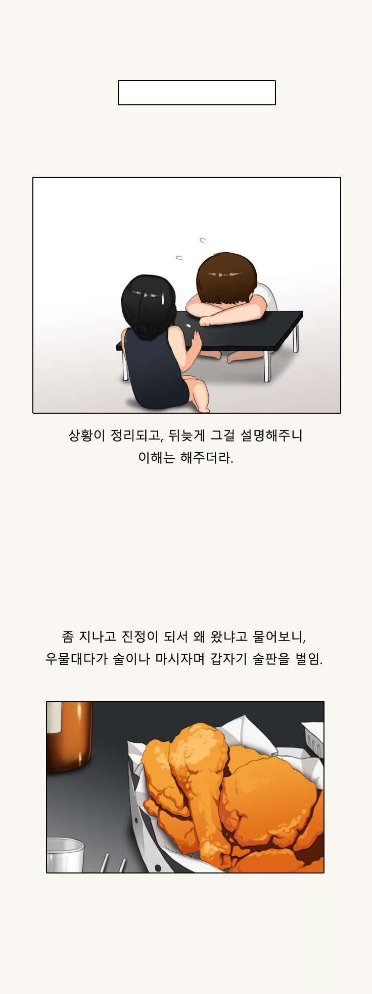 
초딩 과외하며 애 엄마랑 한 썰
