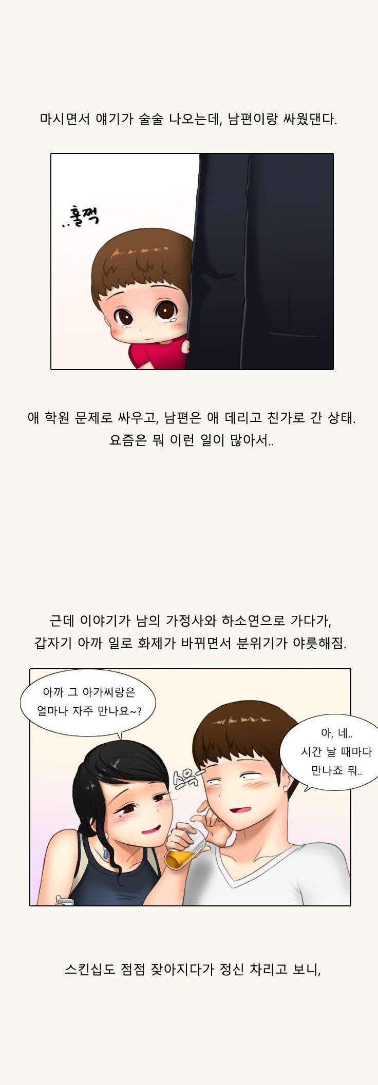 
초딩 과외하며 애 엄마랑 한 썰
