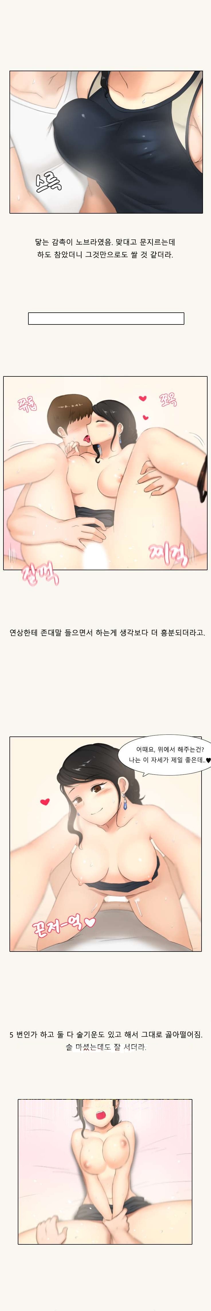 
초딩 과외하며 애 엄마랑 한 썰
