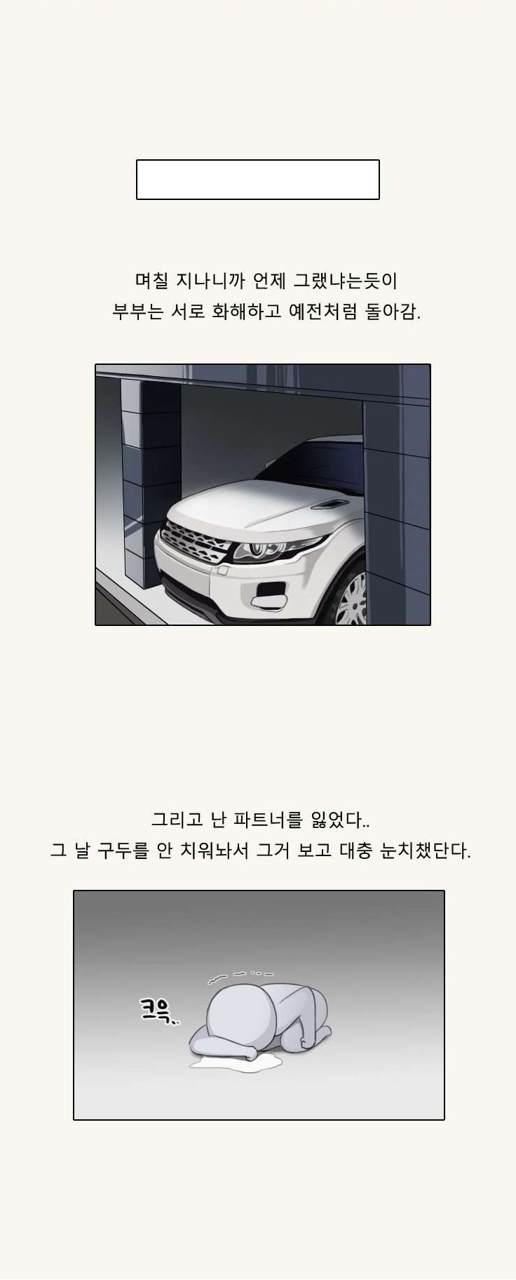
초딩 과외하며 애 엄마랑 한 썰
