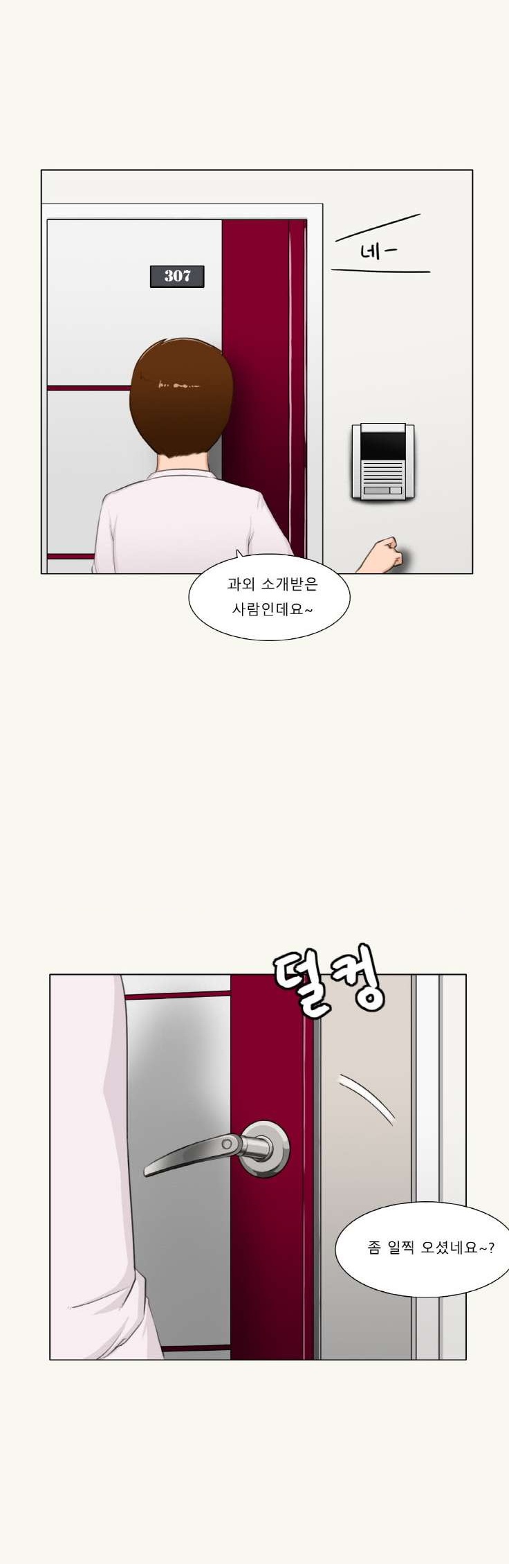 
초딩 과외하며 애 엄마랑 한 썰
