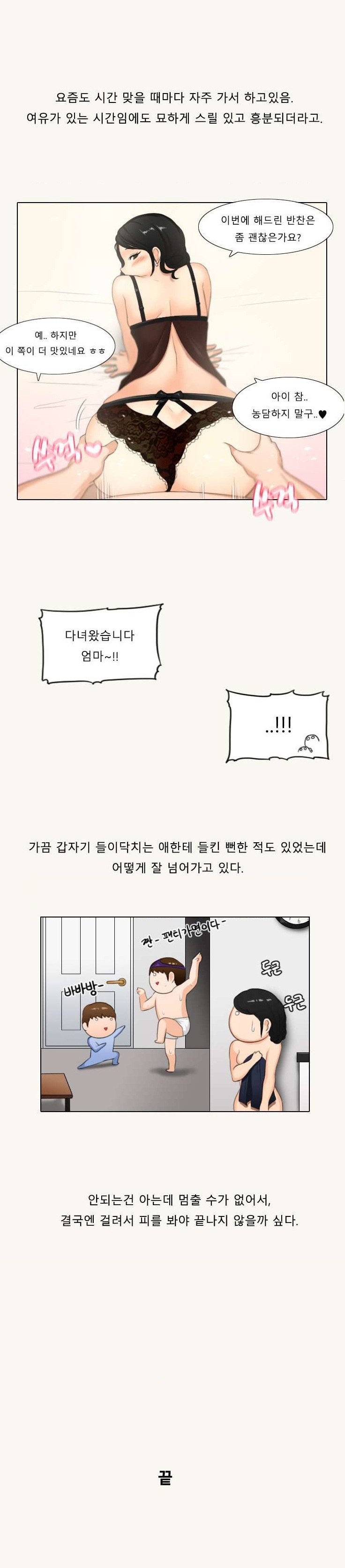 
초딩 과외하며 애 엄마랑 한 썰
