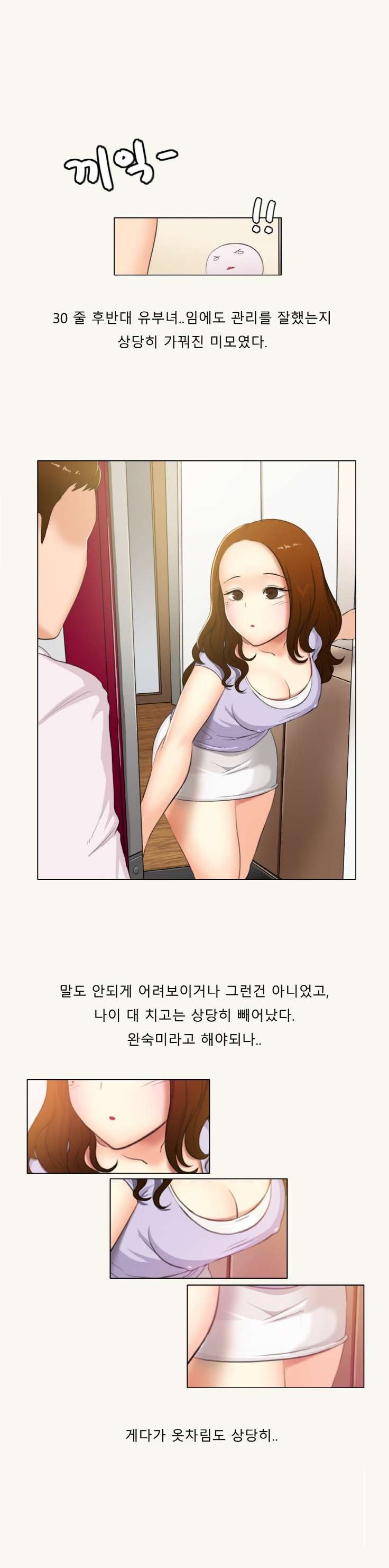 
초딩 과외하며 애 엄마랑 한 썰
