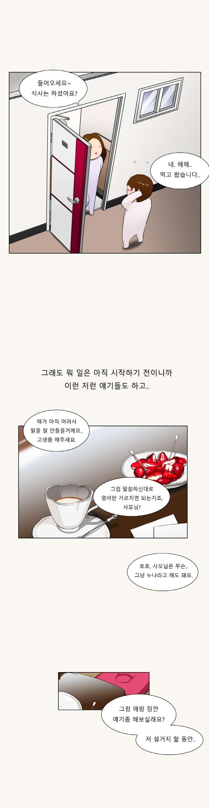 
초딩 과외하며 애 엄마랑 한 썰
