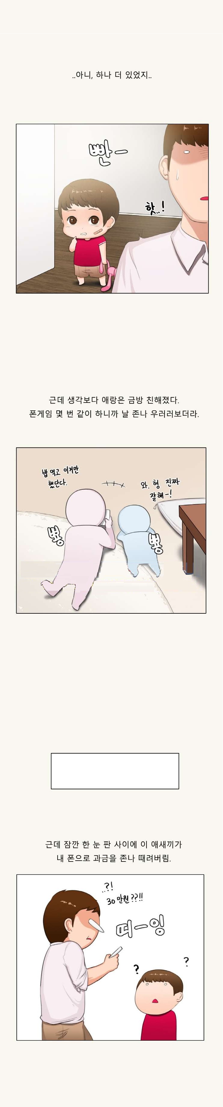 
초딩 과외하며 애 엄마랑 한 썰
