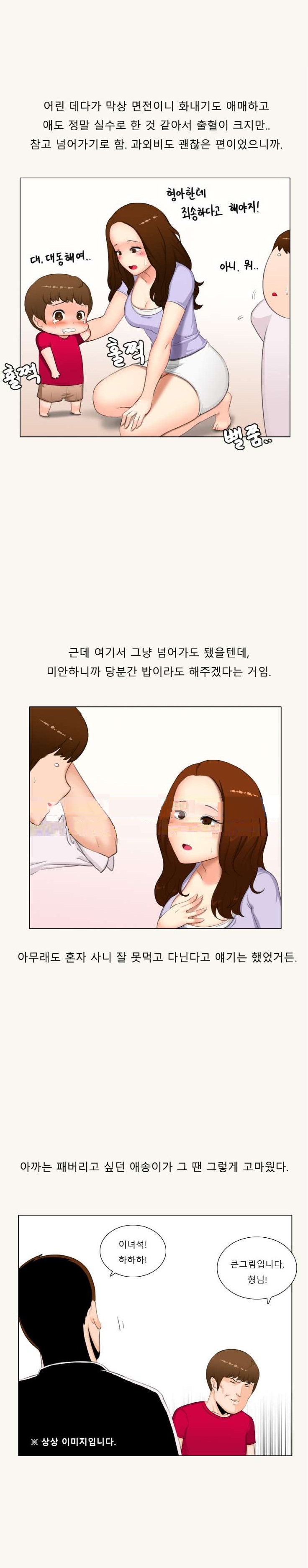 
초딩 과외하며 애 엄마랑 한 썰
