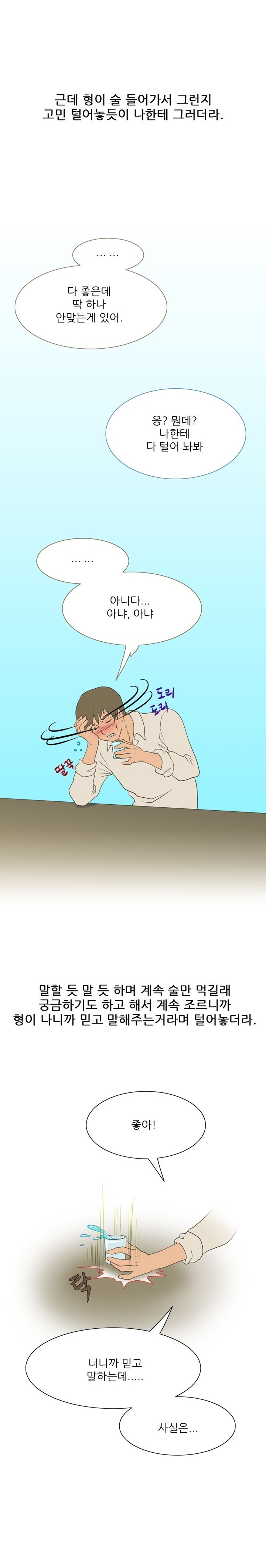 
몸매 좋은 형수랑 쓰리썸 한 썰
