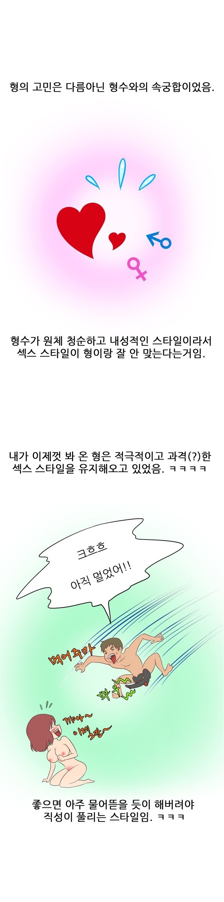 
몸매 좋은 형수랑 쓰리썸 한 썰
