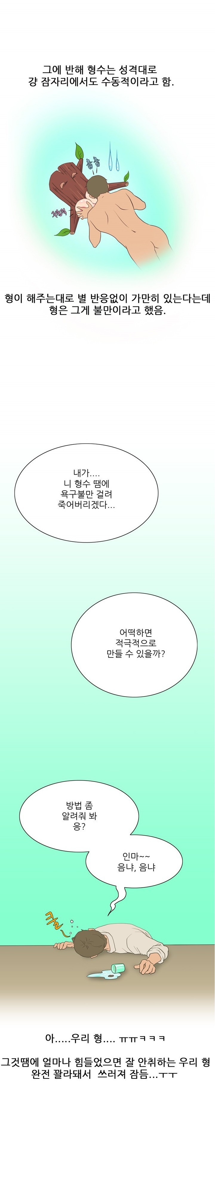 
몸매 좋은 형수랑 쓰리썸 한 썰
