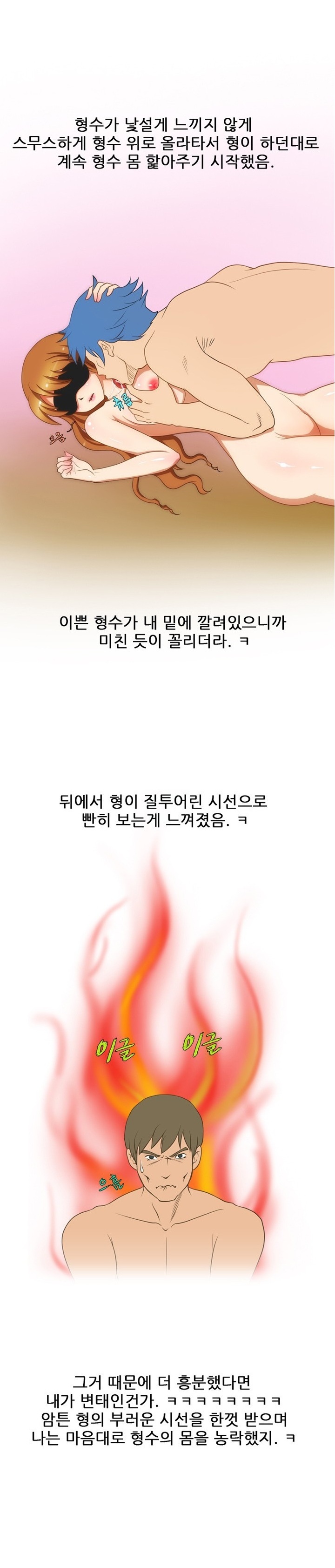 
몸매 좋은 형수랑 쓰리썸 한 썰
