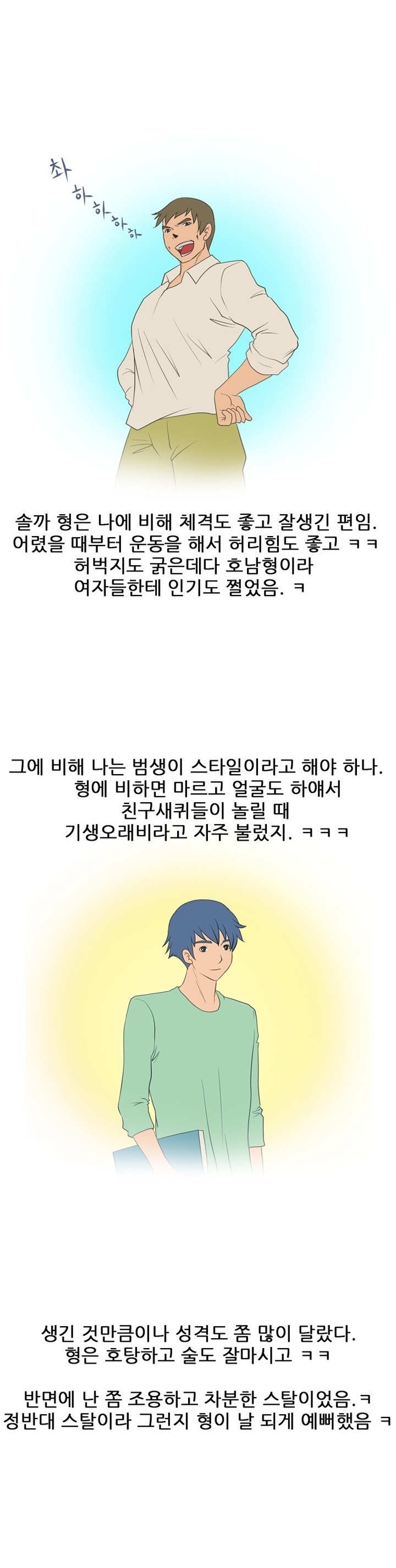 
몸매 좋은 형수랑 쓰리썸 한 썰
