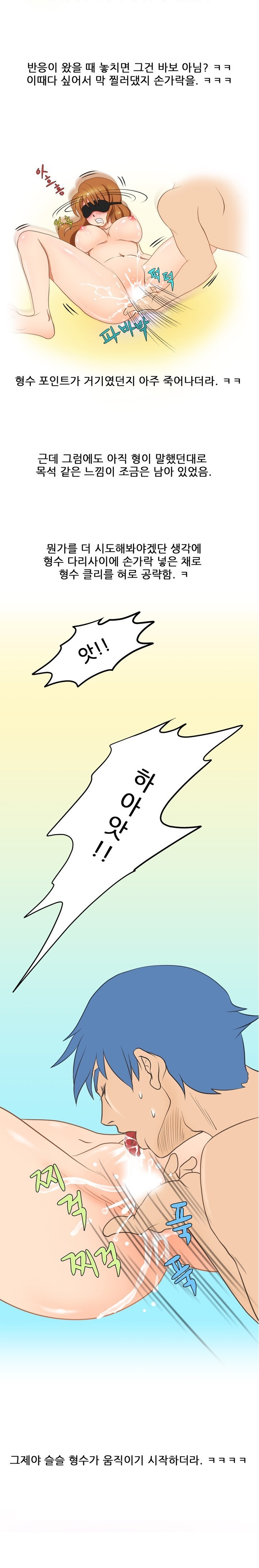 
몸매 좋은 형수랑 쓰리썸 한 썰
