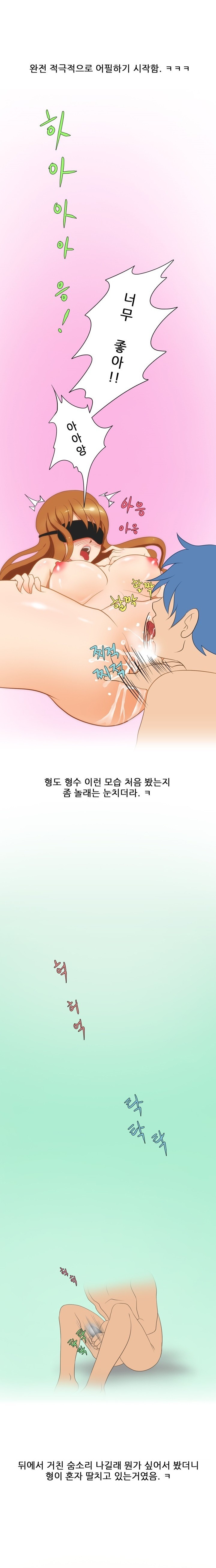 
몸매 좋은 형수랑 쓰리썸 한 썰
