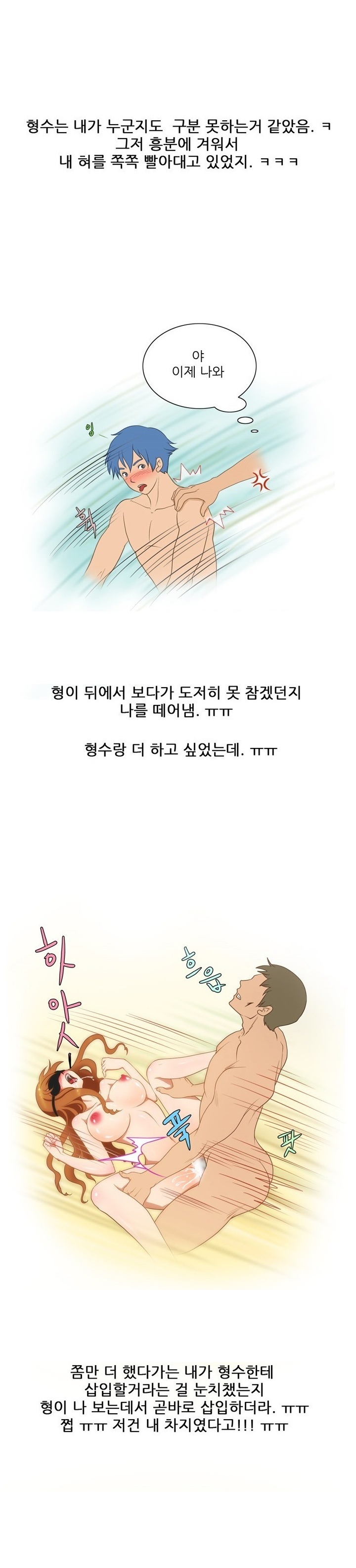 
몸매 좋은 형수랑 쓰리썸 한 썰
