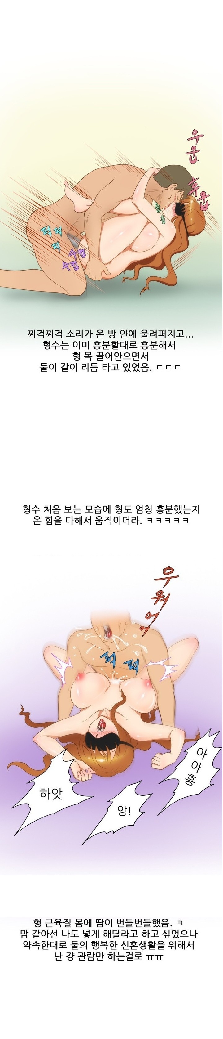 
몸매 좋은 형수랑 쓰리썸 한 썰
