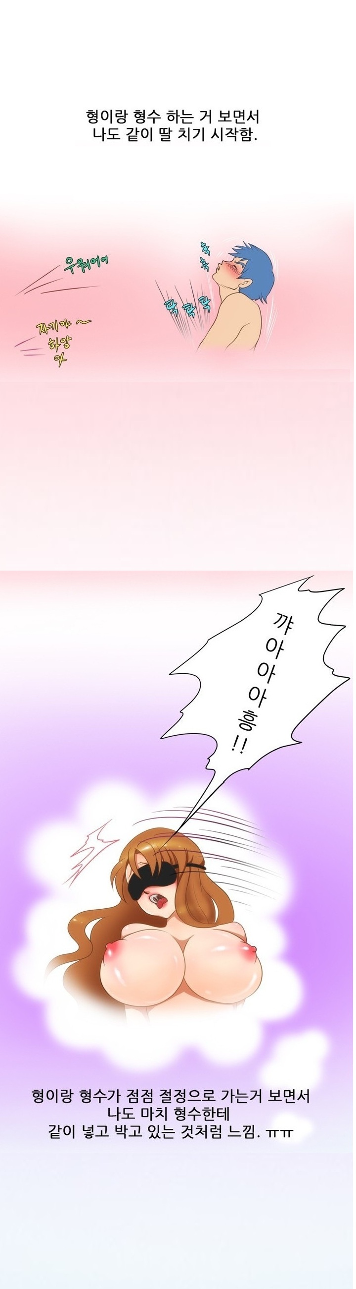 
몸매 좋은 형수랑 쓰리썸 한 썰
