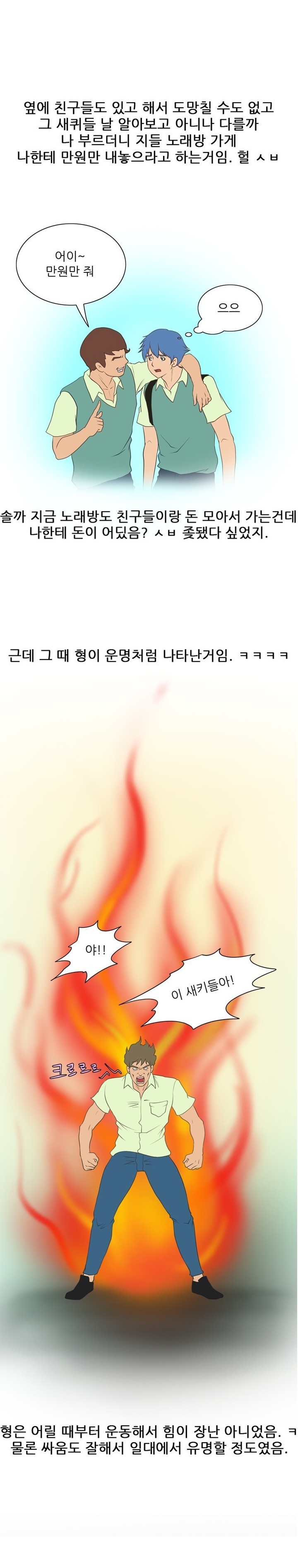 
몸매 좋은 형수랑 쓰리썸 한 썰
