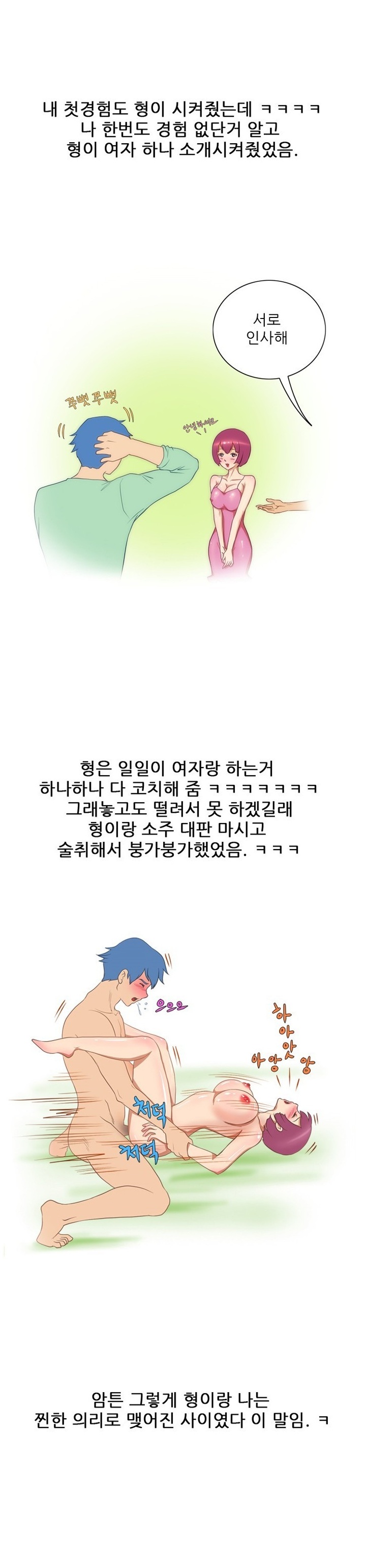 
몸매 좋은 형수랑 쓰리썸 한 썰
