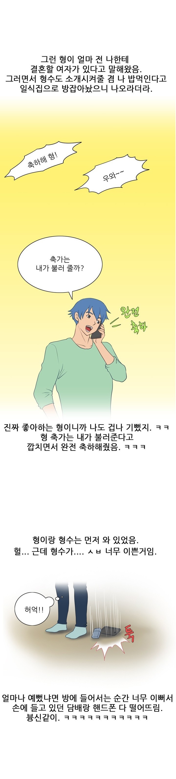 
몸매 좋은 형수랑 쓰리썸 한 썰
