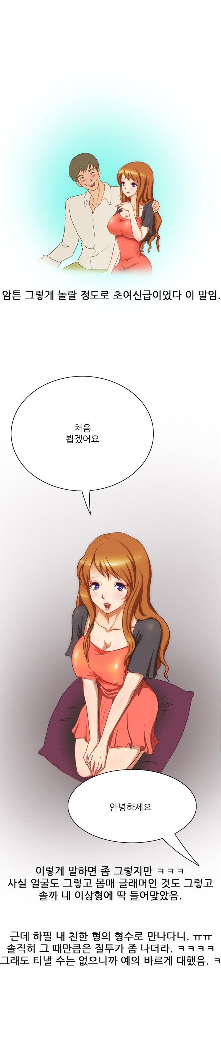 
몸매 좋은 형수랑 쓰리썸 한 썰
