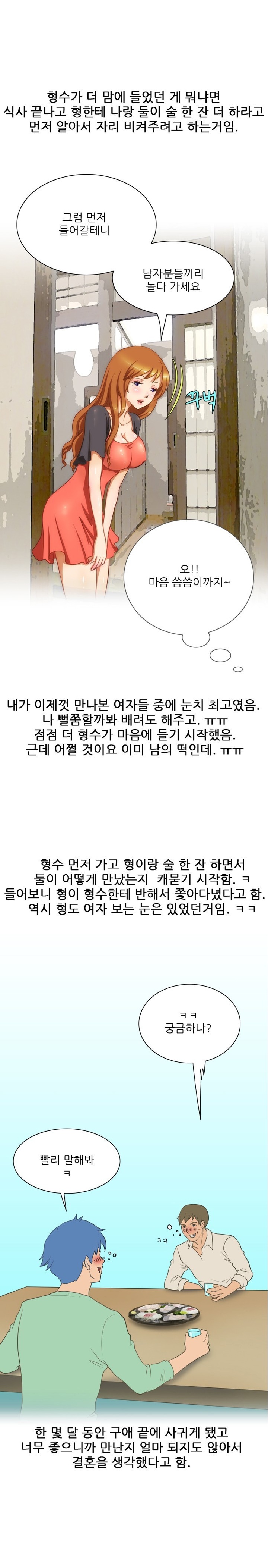 
몸매 좋은 형수랑 쓰리썸 한 썰
